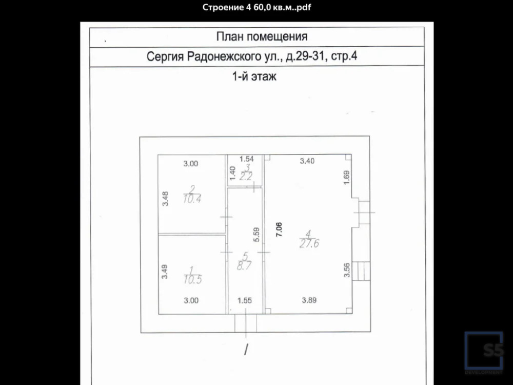 Аренда ПСН, м. Римская, Сергия Радонежского 29-31с4 - Фото 3