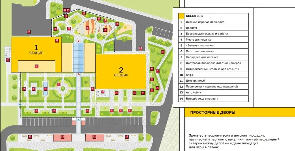 ВИДОВАЯ КВАРТИРА В ЖК "СОБЫТИЕ-5"!!! - Фото 4