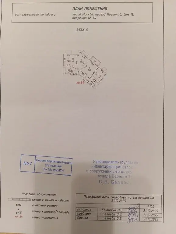 Трешку Погонный проезд в новом монолитном доме общ.пл. 72 кв.м - Фото 49