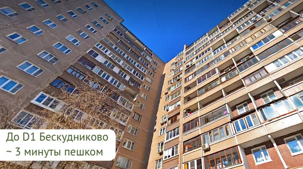 Продается квартира Москва, ул.Инженерная, д.15 - Фото 16