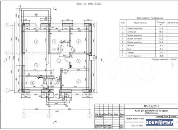 Продается Дом - Фото 19