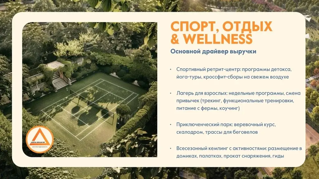 Продажа участка в пригороде Туапсе - Фото 11