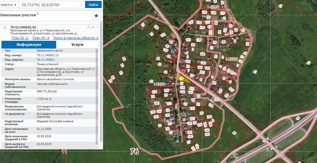 Публичная кадастровая карта переславль залесский. Переславль-Залесский деревня Коротково.