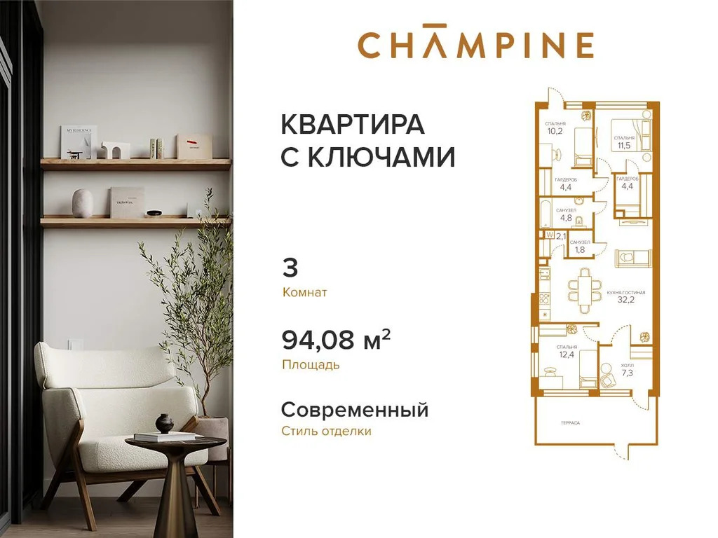 Продам 3-комн. квартиру 94.08 кв.м. - Фото 2