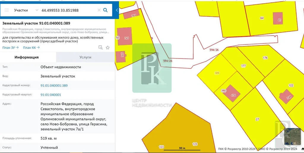 Продажа участка, Севастополь, улица Герасина - Фото 17