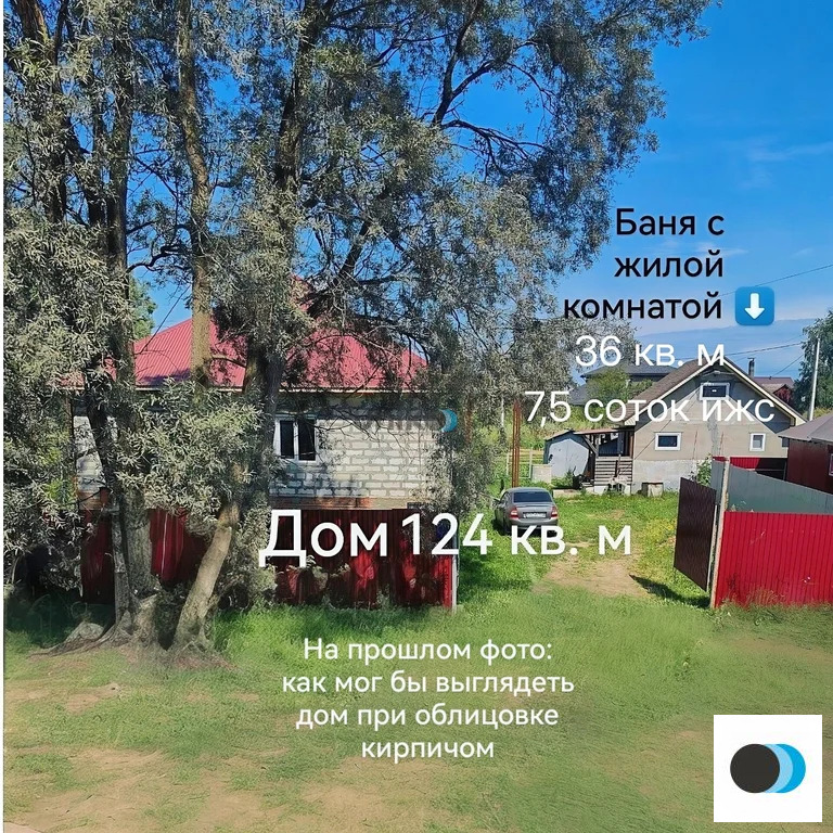 Продажа дома, Миловка, Уфимский район, ул. Новая - Фото 4