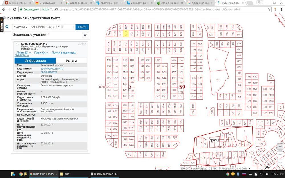Публичная кадастровая карта березники пермский край