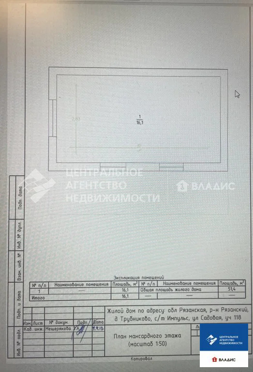 Продажа дома, Трубниково, Рязанский район - Фото 9