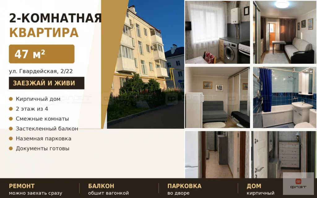 Продажа квартиры, Казань, ул. Гвардейская - Фото 1