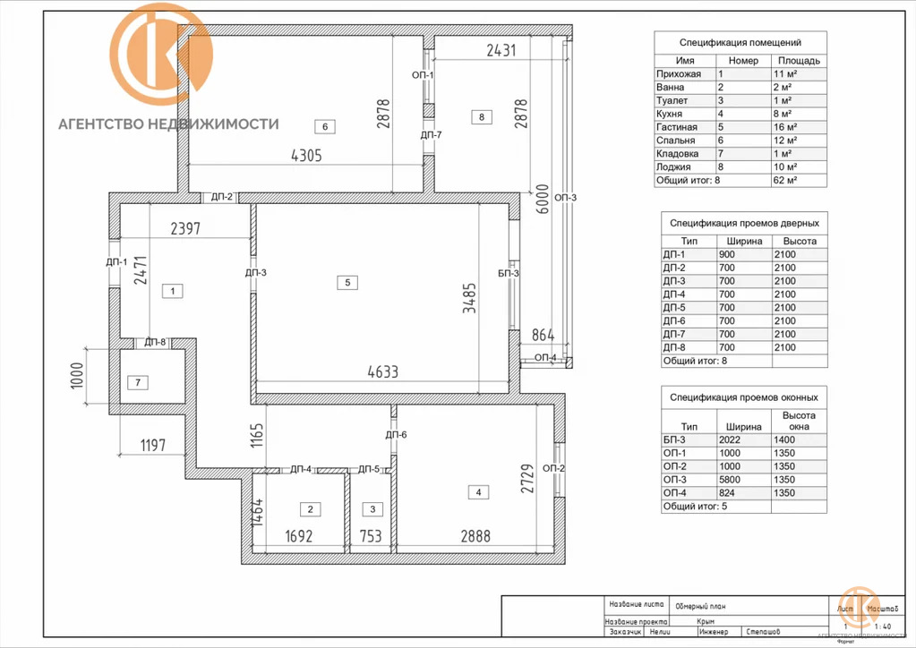 Продажа квартиры, Симферополь, ул. Ладыгина - Фото 14