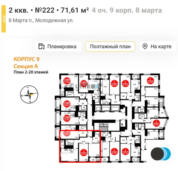 Продажа квартиры в новостройке, Уфа, ул Природная - Фото 23