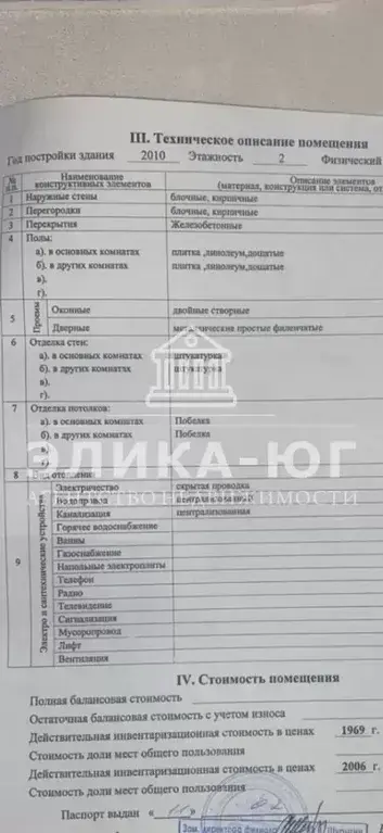 Продажа таунхауса, Новомихайловский, Туапсинский район, 2-мкр. - Фото 12