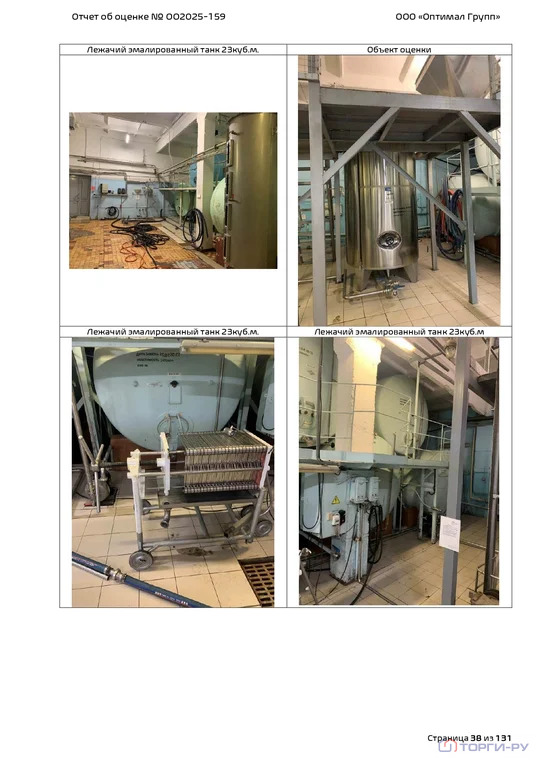 Продажа производственного помещения, Чкаловск, Чкаловский район, ул. ... - Фото 4