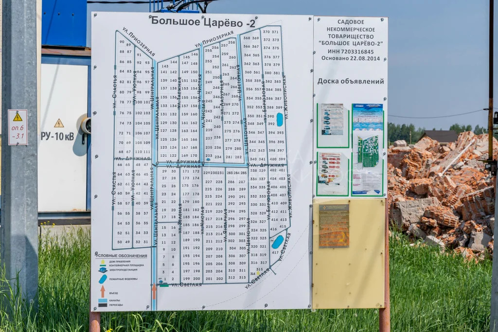 Продажа участка, Тюмень, г Тюмень - Фото 3