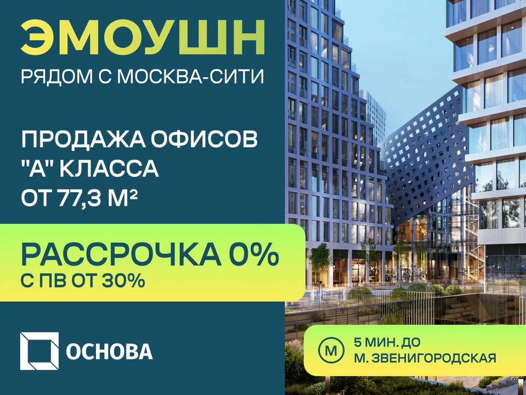 Продажа офиса 1518.7 м2 - Фото 1