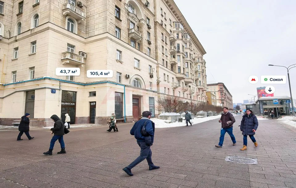 Продажа торгового помещения, м. Сокол, Ленинградский пр-кт. - Фото 2