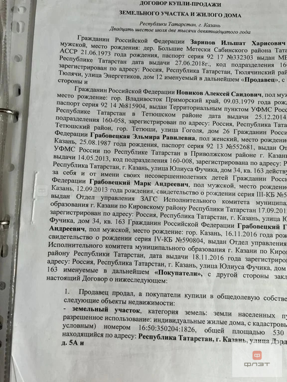 Продажа дома, Казань, ул. Дэрдменда - Фото 17
