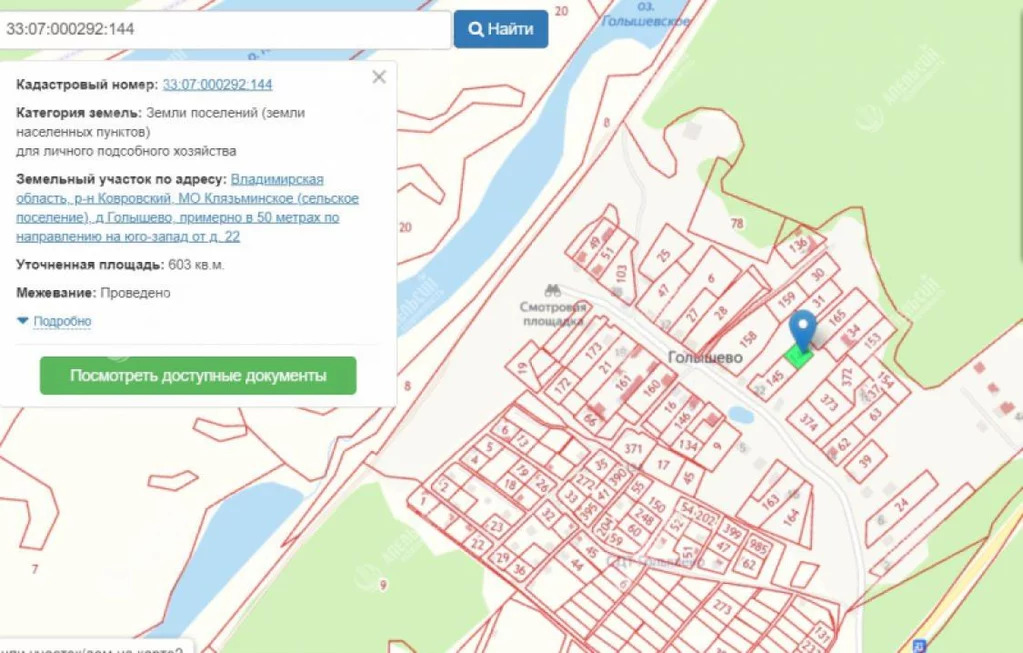 Кадастровая карта голышево володарский район