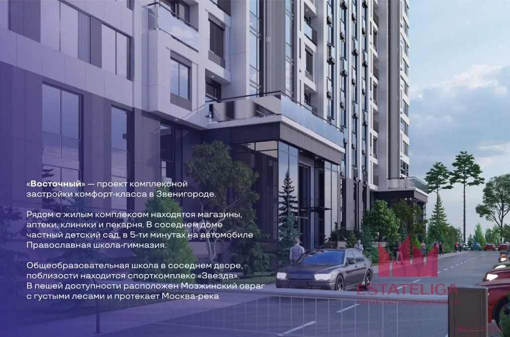 Продажа квартиры в новостройке, Звенигород - Фото 3