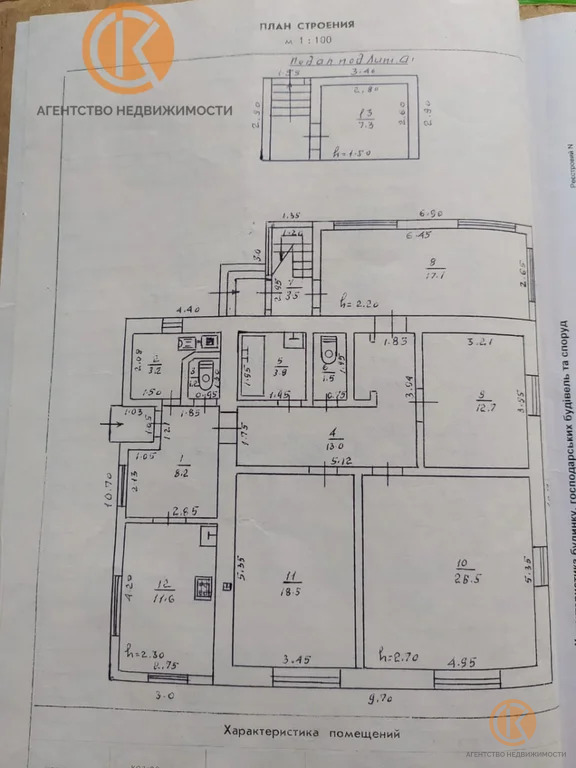 Продажа дома, Геройское, Сакский район, 9 - ти Героев ул. - Фото 14