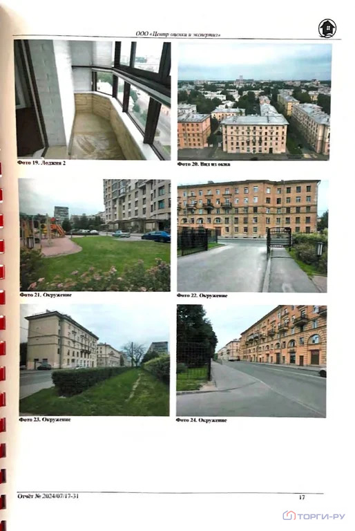 Продажа квартиры, Большеохтинский пр-кт. - Фото 4