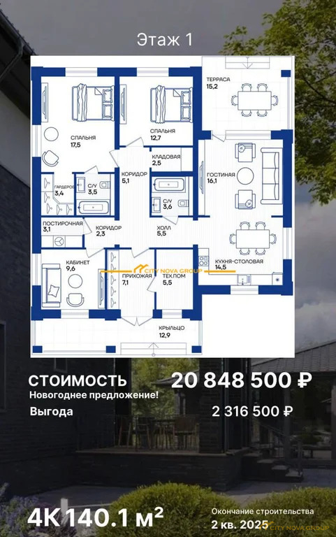 Продажа дома, Одинцовский район - Фото 28