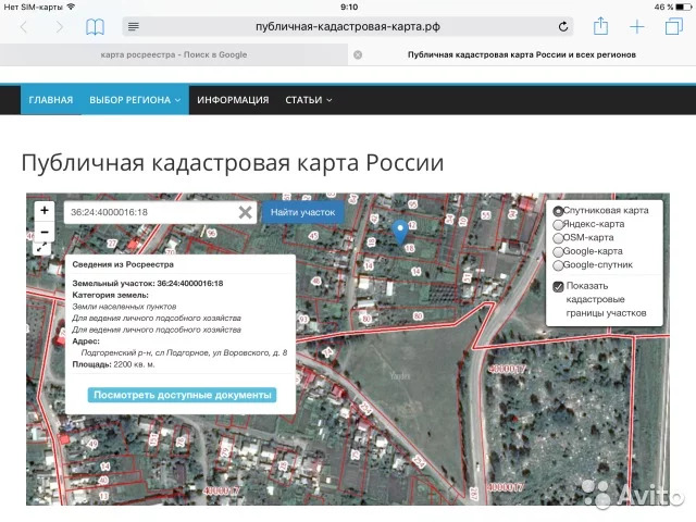 Кадастровая карта публичная воронежской области подгоренский район