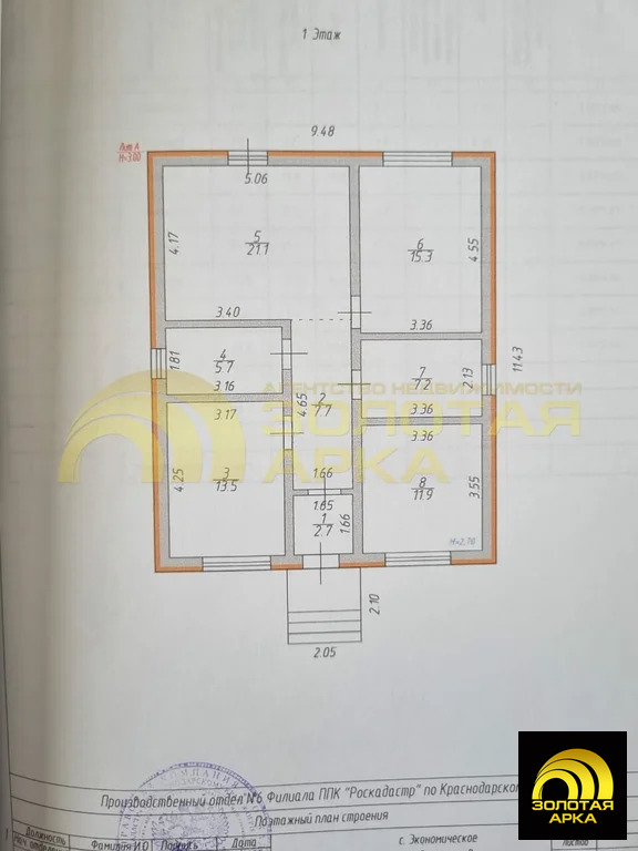 Продажа дома, Экономическое, Крымский район, Олимпийская улица - Фото 3