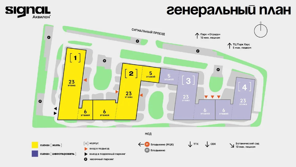 Продается ПСН 67 м2 - Фото 4