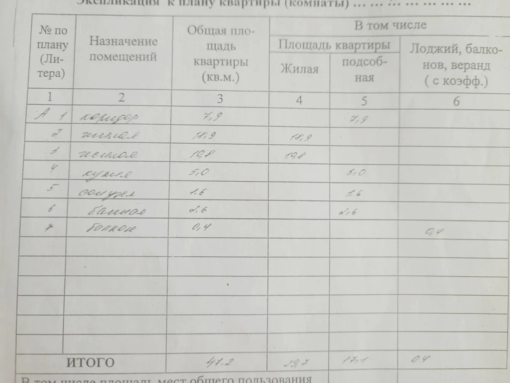 Продажа квартиры, Северская, Северский район, ул. Орджоникидзе - Фото 23
