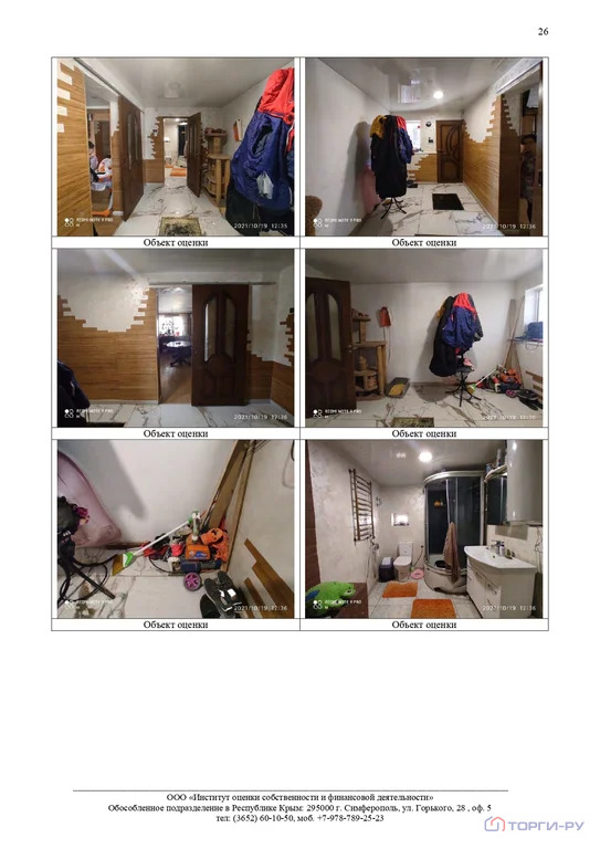 Продажа дома, Симферополь, 32-я улица Коллективных Садов - Фото 18