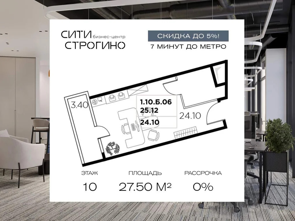 Продажа офиса 27.5 м2 - Фото 3