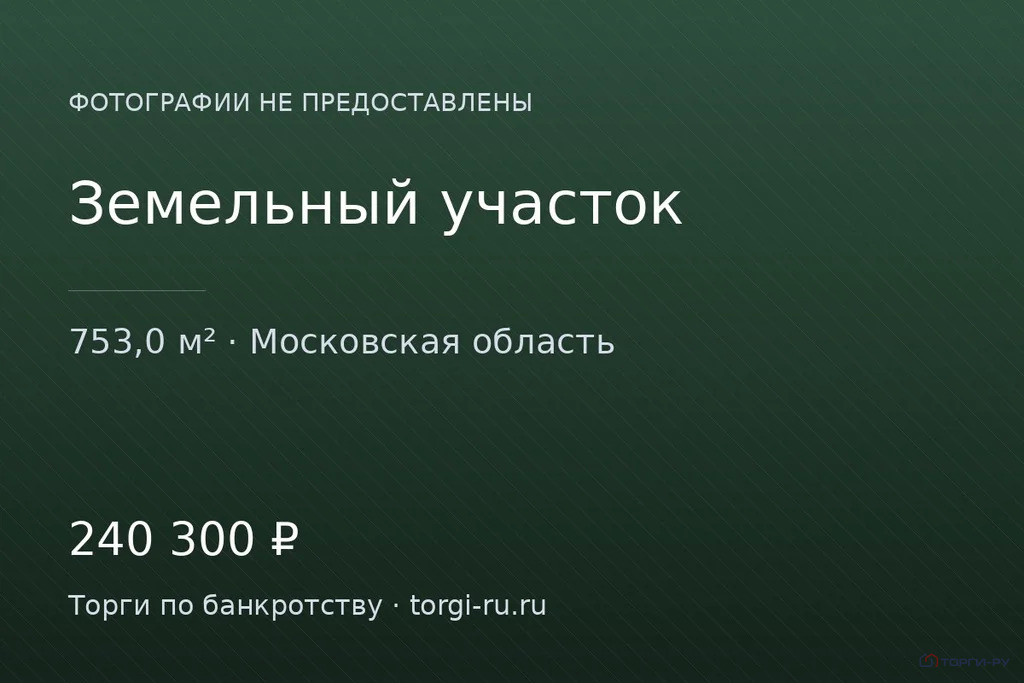 Продажа участка, Ратькино, Зарайский район - Фото 0