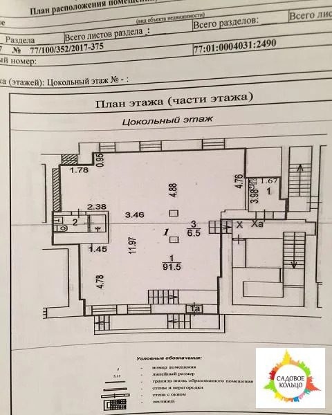 В центре Москвы сдается помещение свободного назначения, площадью 109 - Фото 5