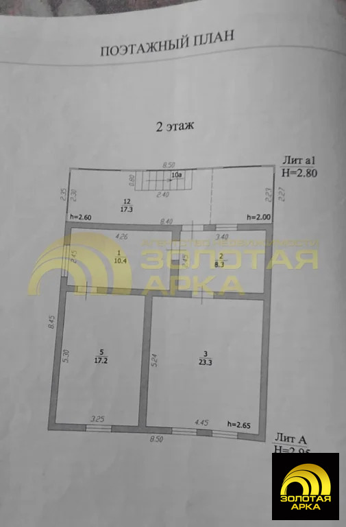 Продажа дома, Крымск, Крымский район, Краснозеленая улица - Фото 20