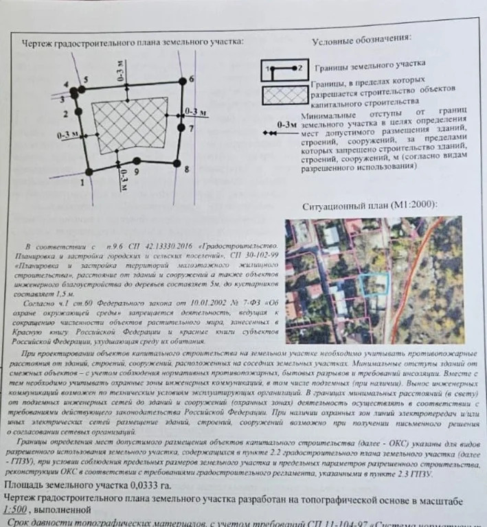 Продажа участка, Севастополь, территория СТ Подводник - Фото 6