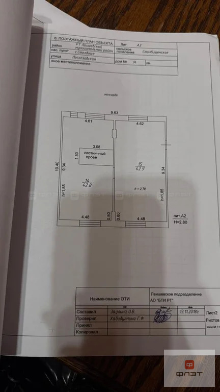 Продажа дома, Столбище, Лаишевский район, ул. Лесхозовская - Фото 14