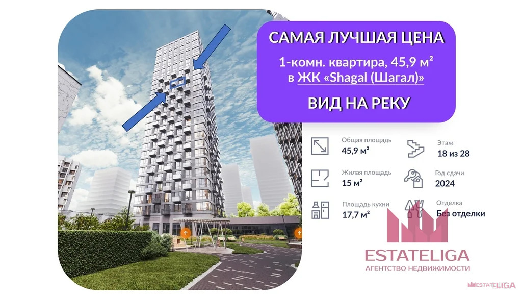 Продажа квартиры в новостройке, набережная Марка Шагала - Фото 0