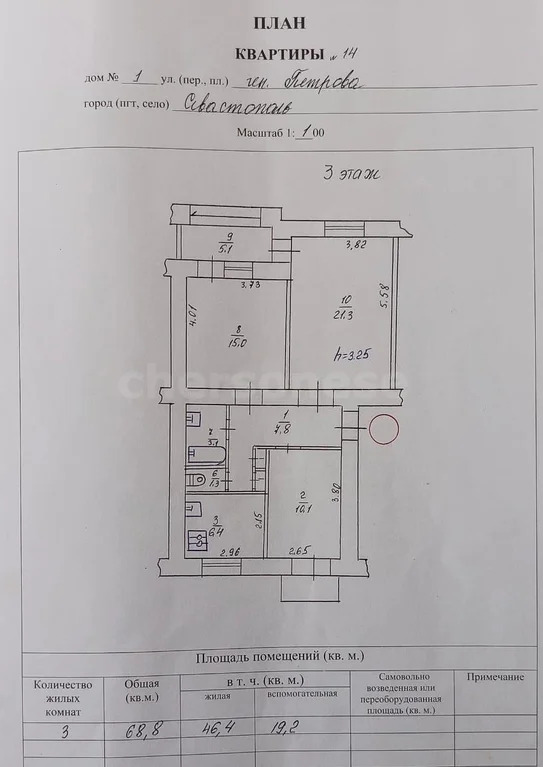 Продажа квартиры, Севастополь, ул. Генерала Петрова - Фото 22
