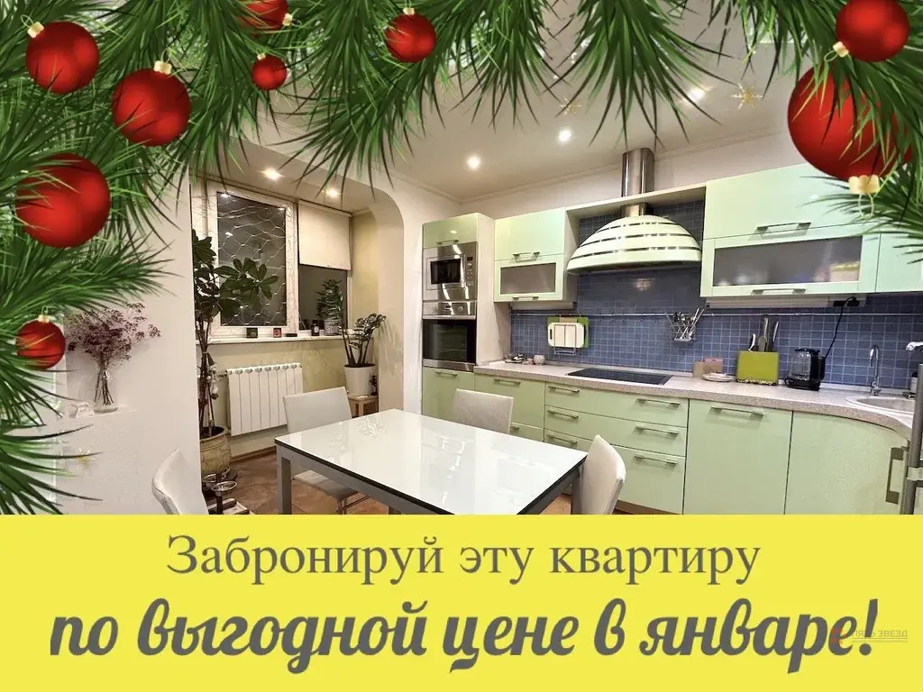 Продается 4-комнатная квартира Окская улица, 5к1. - Фото 1