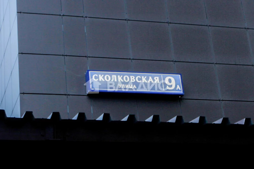 Одинцовский городской округ, Одинцово, Сколковская улица, д.9а, . - Фото 11