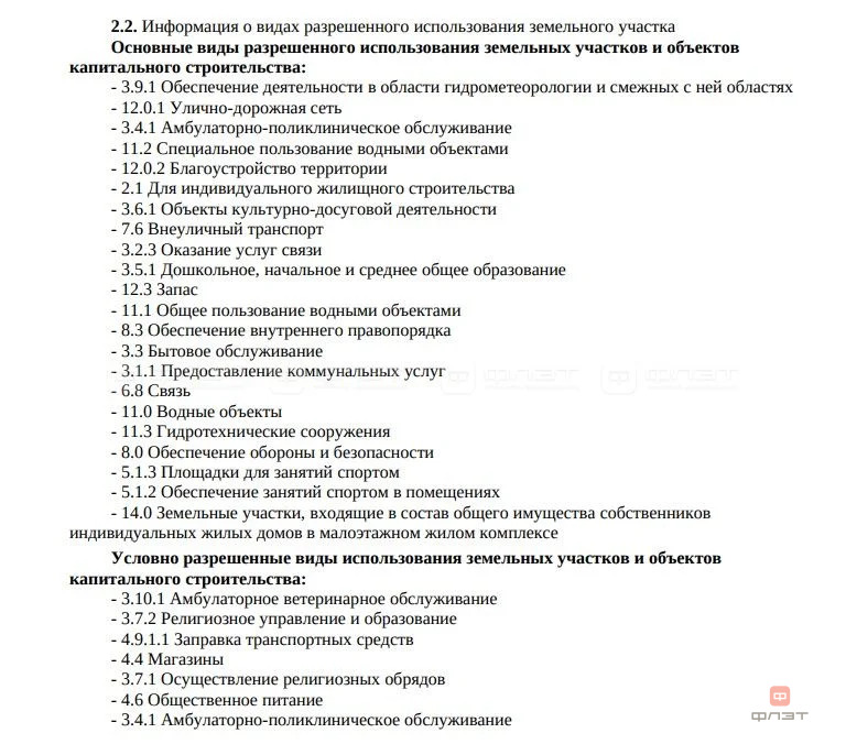 Продажа участка, Казань, ул. Атнинская (Салмачи) - Фото 3