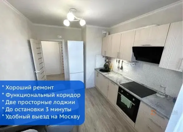 Продается 2-комнатная квартира Чехов, ул. Земская, д. 16. - Фото 0