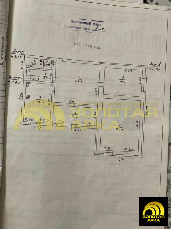 Продажа дома, Калининская, Калининский район, ул. Советская - Фото 0