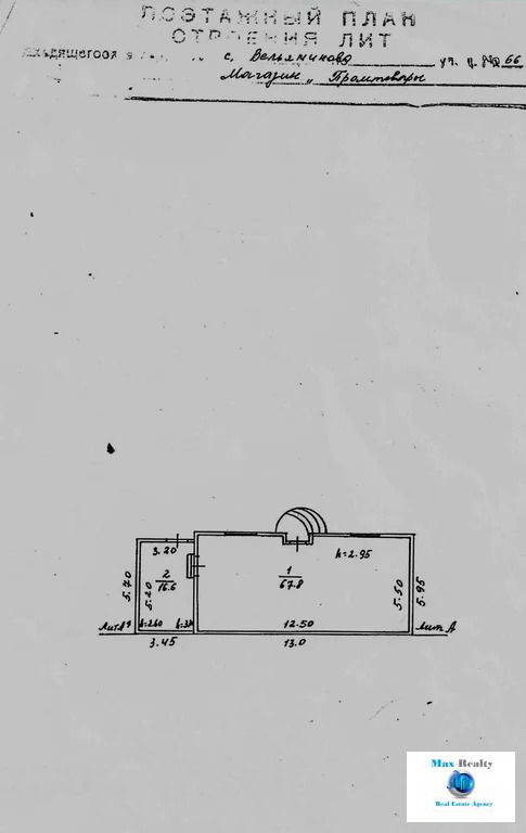 Продается Магазин. , Вельяминово с, Солнечная улица 66Б - Фото 1