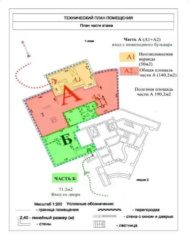 Аренда помещения свободного назначения 140.0м ул. Гвардейская, 9, ... - Фото 20