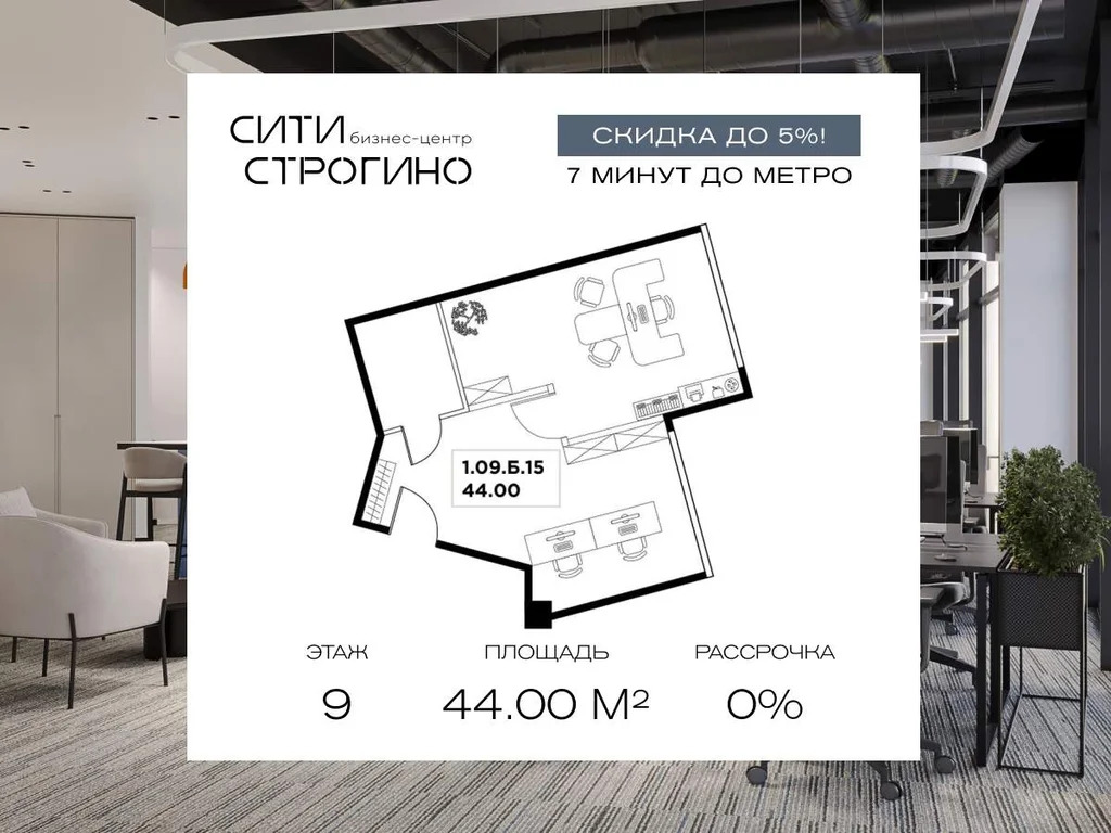 Продажа офиса 44 м2 - Фото 3