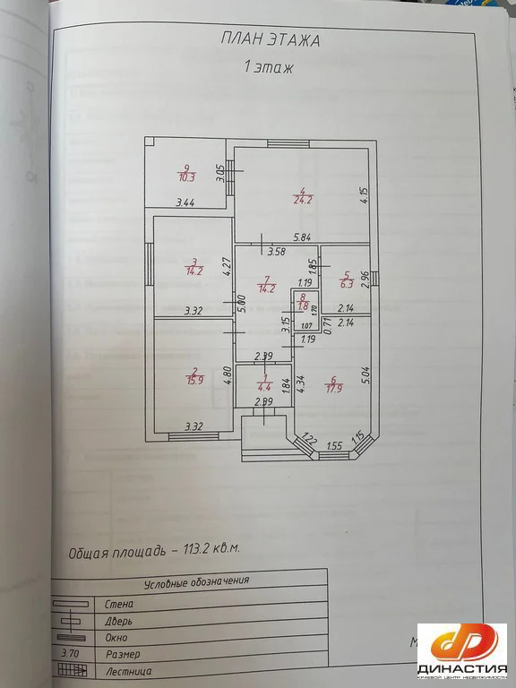 Продажа дома, Михайловск, Шпаковский район, Павла Нахимова ул - Фото 14