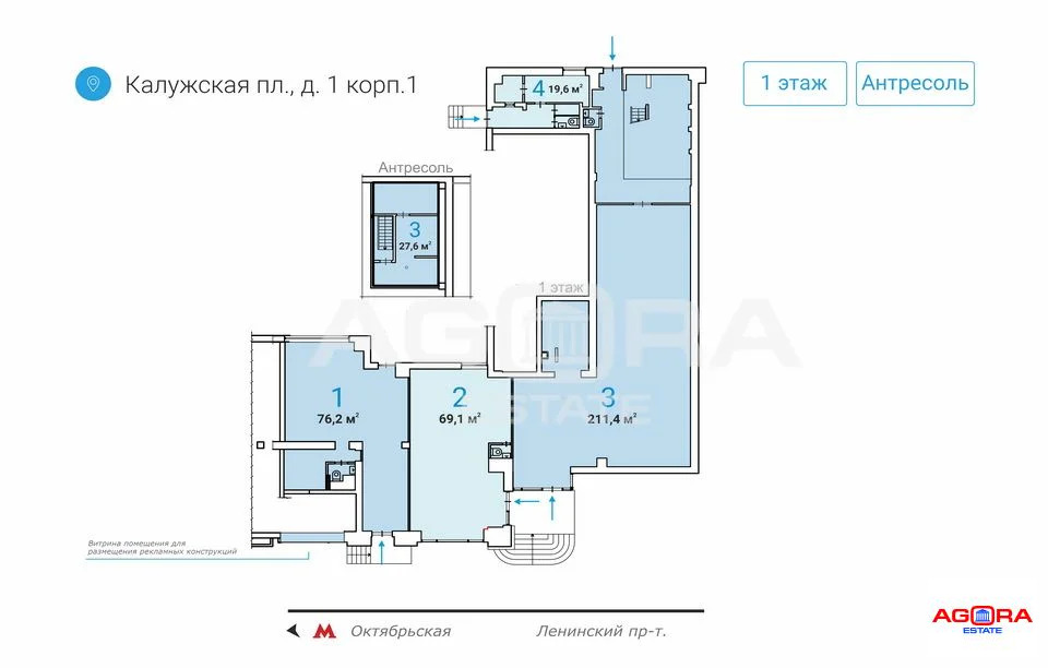 Продажа торгового помещения, м. Октябрьская, Калужская пл. - Фото 3