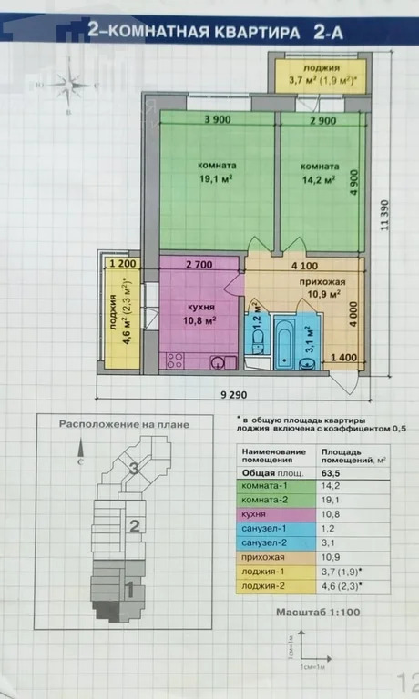 Продажа квартиры, Высоково, Истринский район, микрорайон Малая Истра - Фото 13